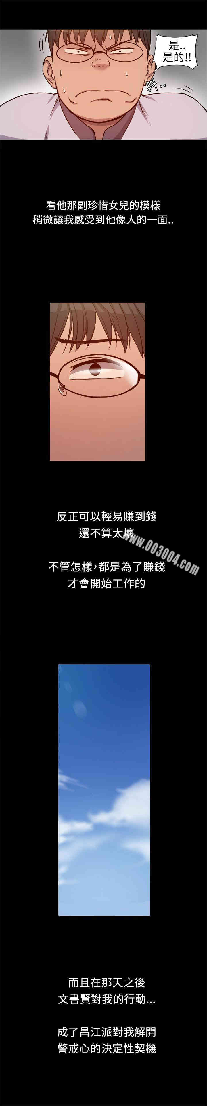 韩国漫画Thrill Girl(帮派女婿)韩漫_Thrill Girl(帮派女婿)-第7话在线免费阅读-韩国漫画-第5张图片