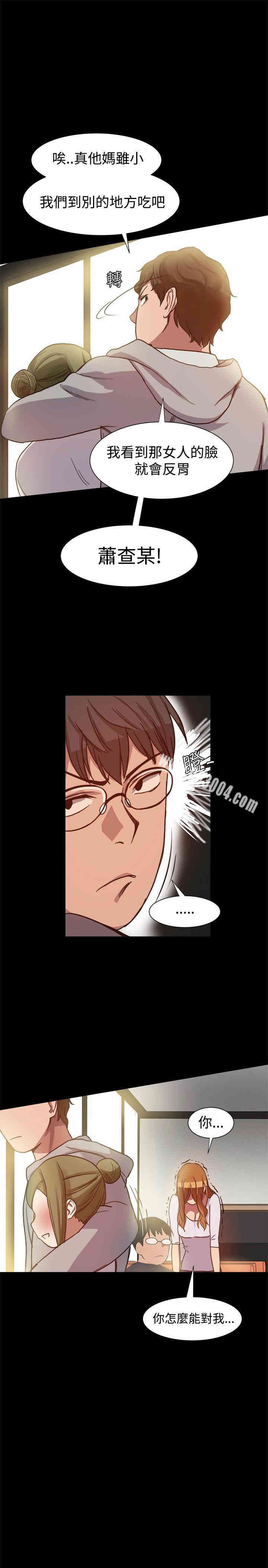 韩国漫画Thrill Girl(帮派女婿)韩漫_Thrill Girl(帮派女婿)-第7话在线免费阅读-韩国漫画-第14张图片