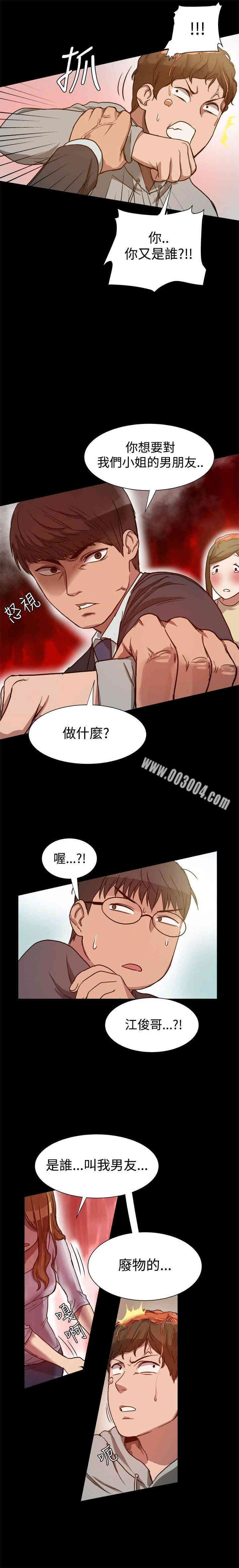 韩国漫画Thrill Girl(帮派女婿)韩漫_Thrill Girl(帮派女婿)-第7话在线免费阅读-韩国漫画-第18张图片