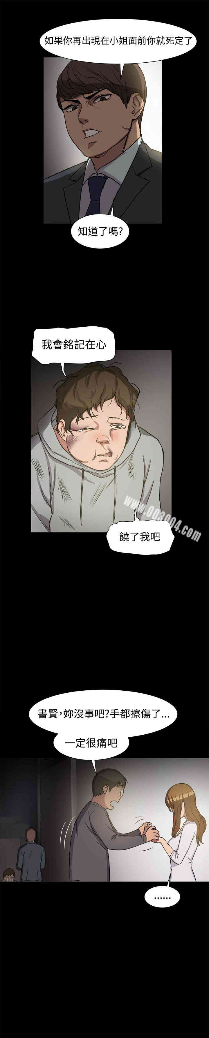 韩国漫画Thrill Girl(帮派女婿)韩漫_Thrill Girl(帮派女婿)-第7话在线免费阅读-韩国漫画-第21张图片