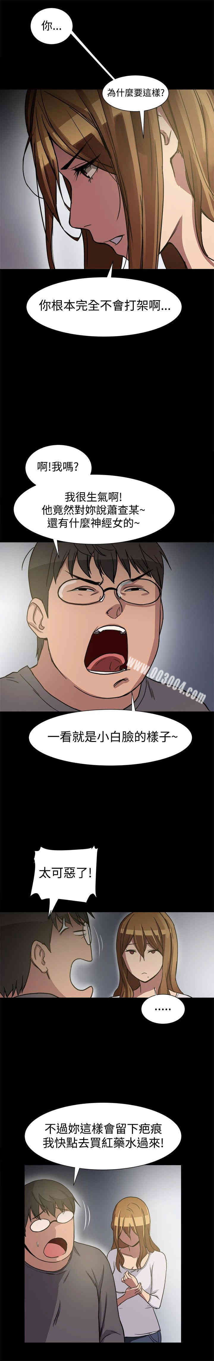 韩国漫画Thrill Girl(帮派女婿)韩漫_Thrill Girl(帮派女婿)-第7话在线免费阅读-韩国漫画-第22张图片