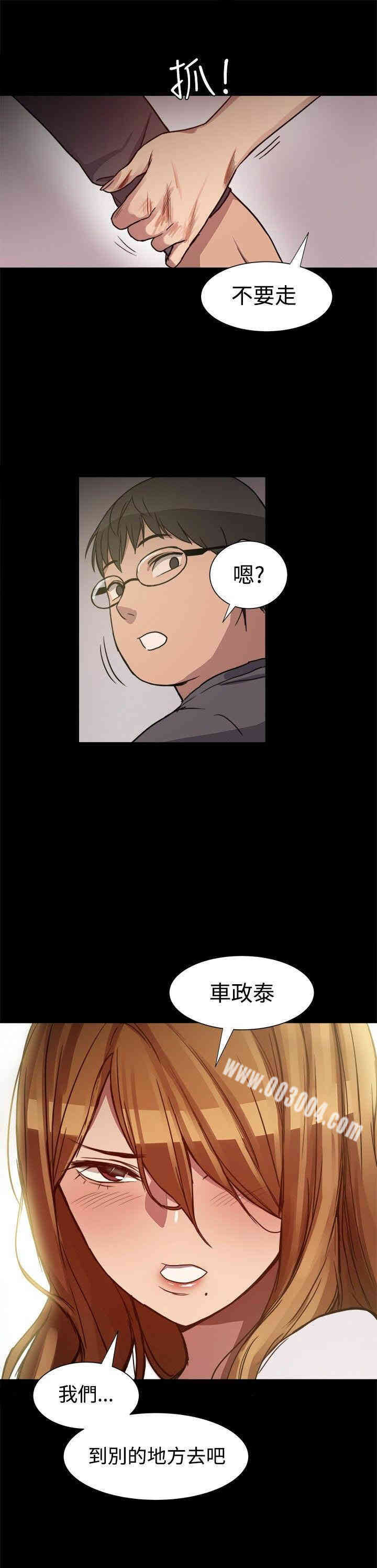 韩国漫画Thrill Girl(帮派女婿)韩漫_Thrill Girl(帮派女婿)-第7话在线免费阅读-韩国漫画-第23张图片