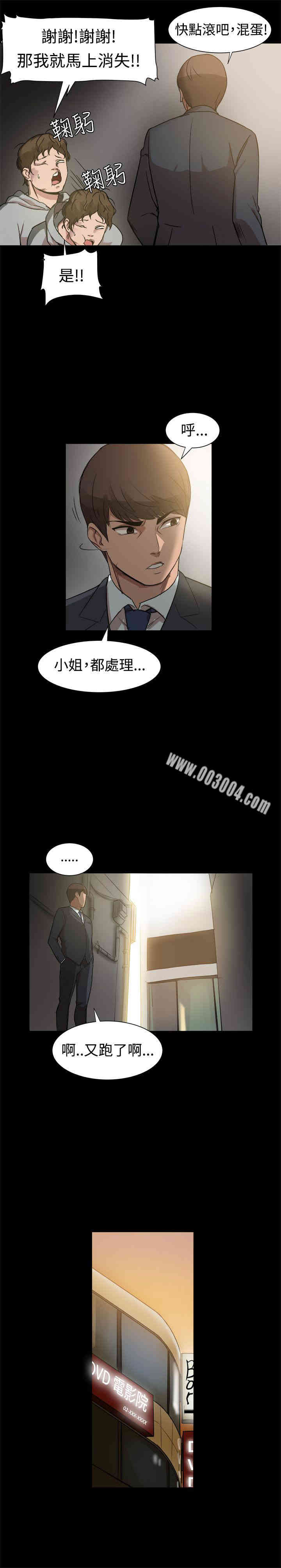 韩国漫画Thrill Girl(帮派女婿)韩漫_Thrill Girl(帮派女婿)-第8话在线免费阅读-韩国漫画-第2张图片