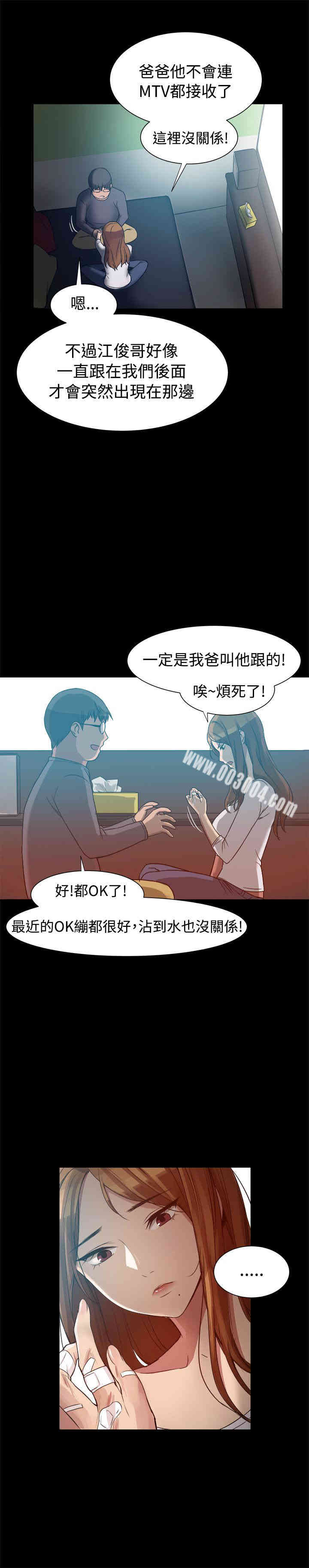 韩国漫画Thrill Girl(帮派女婿)韩漫_Thrill Girl(帮派女婿)-第8话在线免费阅读-韩国漫画-第3张图片