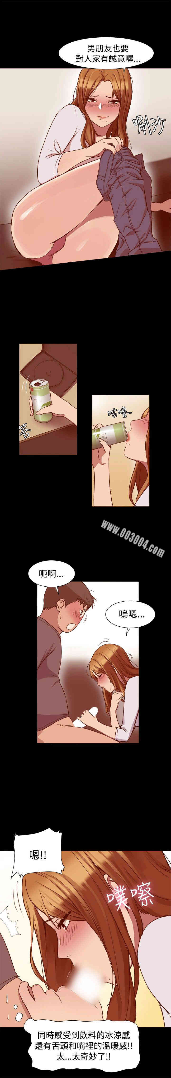 韩国漫画Thrill Girl(帮派女婿)韩漫_Thrill Girl(帮派女婿)-第8话在线免费阅读-韩国漫画-第9张图片