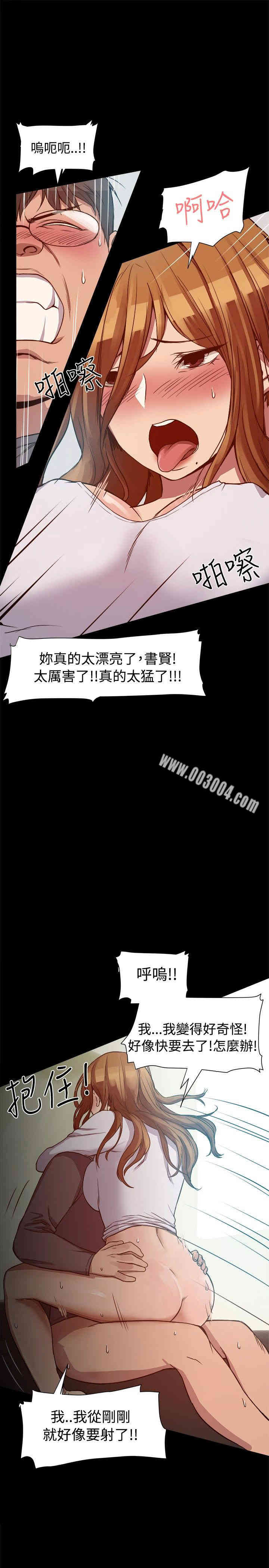 韩国漫画Thrill Girl(帮派女婿)韩漫_Thrill Girl(帮派女婿)-第8话在线免费阅读-韩国漫画-第14张图片