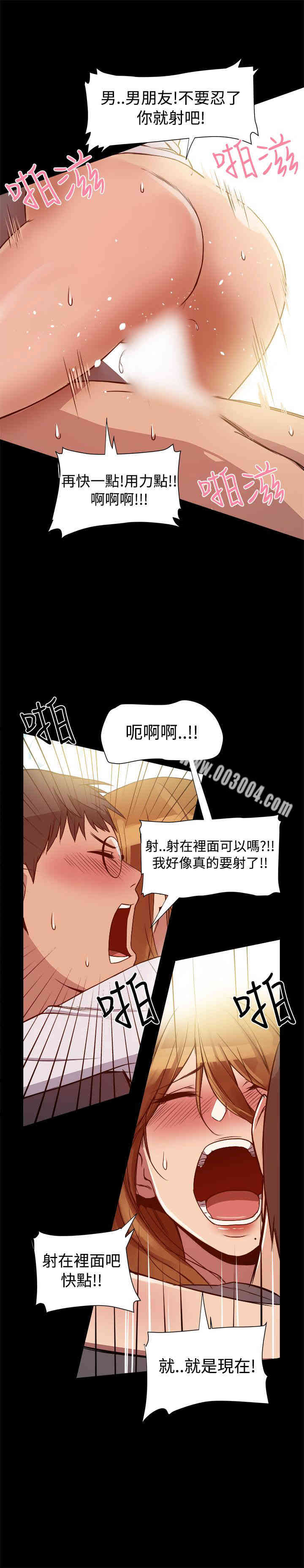 韩国漫画Thrill Girl(帮派女婿)韩漫_Thrill Girl(帮派女婿)-第8话在线免费阅读-韩国漫画-第15张图片