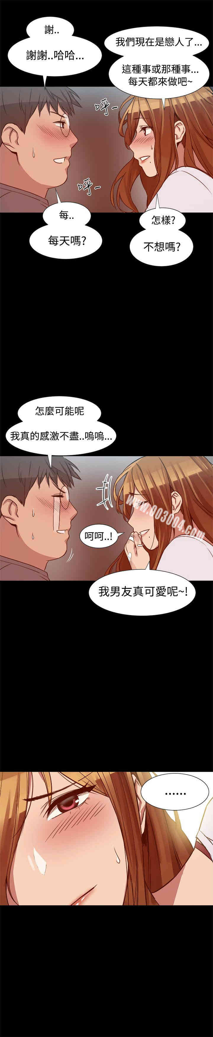 韩国漫画Thrill Girl(帮派女婿)韩漫_Thrill Girl(帮派女婿)-第8话在线免费阅读-韩国漫画-第17张图片