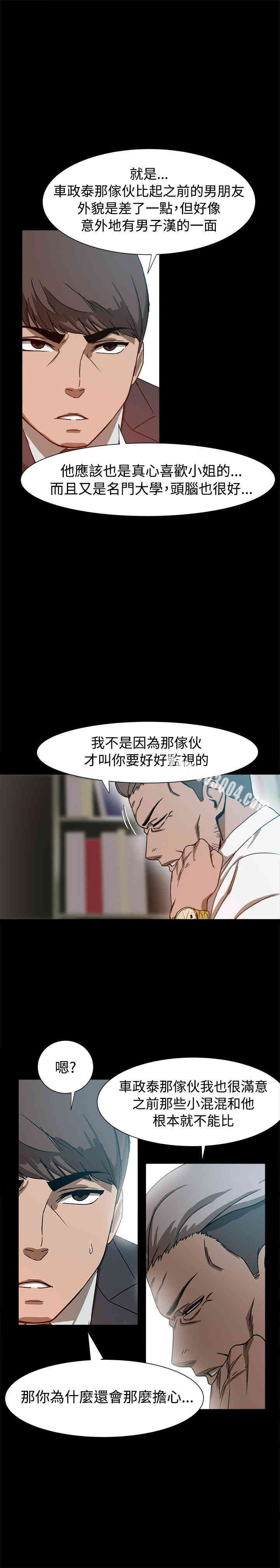 韩国漫画Thrill Girl(帮派女婿)韩漫_Thrill Girl(帮派女婿)-第8话在线免费阅读-韩国漫画-第20张图片