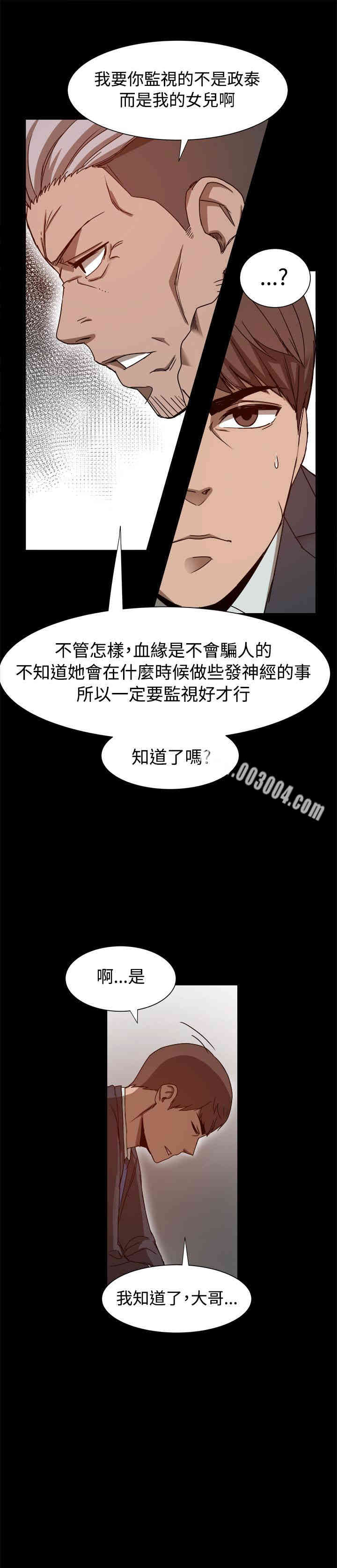 韩国漫画Thrill Girl(帮派女婿)韩漫_Thrill Girl(帮派女婿)-第8话在线免费阅读-韩国漫画-第21张图片