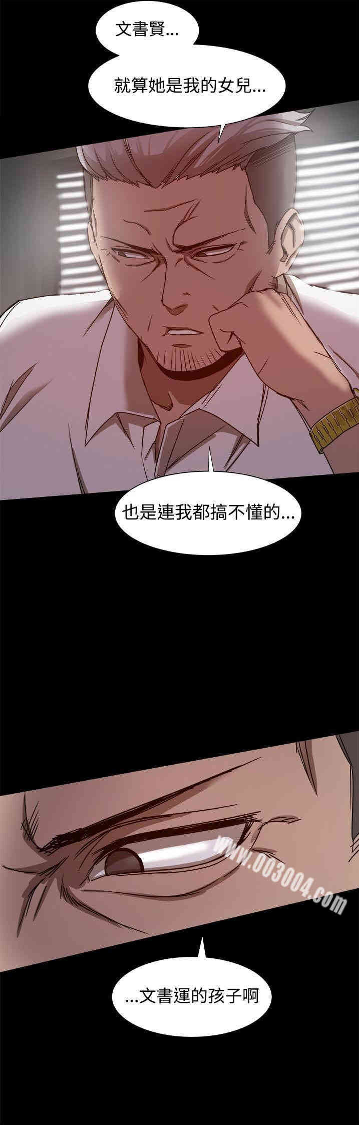 韩国漫画Thrill Girl(帮派女婿)韩漫_Thrill Girl(帮派女婿)-第8话在线免费阅读-韩国漫画-第22张图片