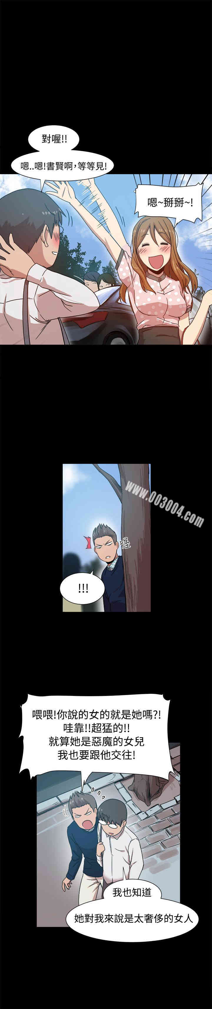 韩国漫画Thrill Girl(帮派女婿)韩漫_Thrill Girl(帮派女婿)-第9话在线免费阅读-韩国漫画-第2张图片