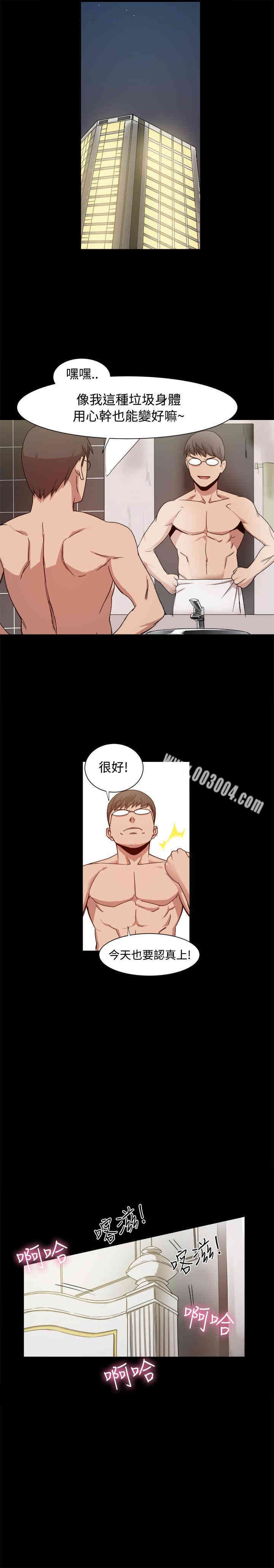 韩国漫画Thrill Girl(帮派女婿)韩漫_Thrill Girl(帮派女婿)-第9话在线免费阅读-韩国漫画-第5张图片