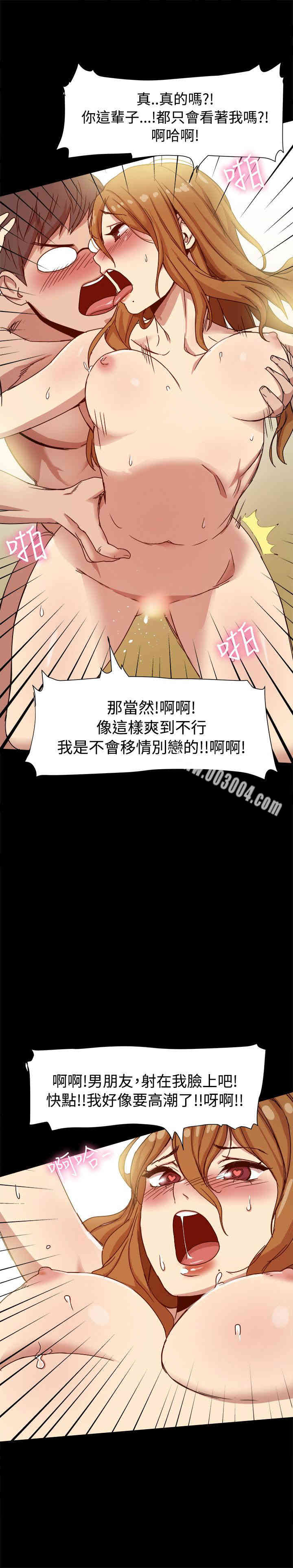 韩国漫画Thrill Girl(帮派女婿)韩漫_Thrill Girl(帮派女婿)-第9话在线免费阅读-韩国漫画-第7张图片