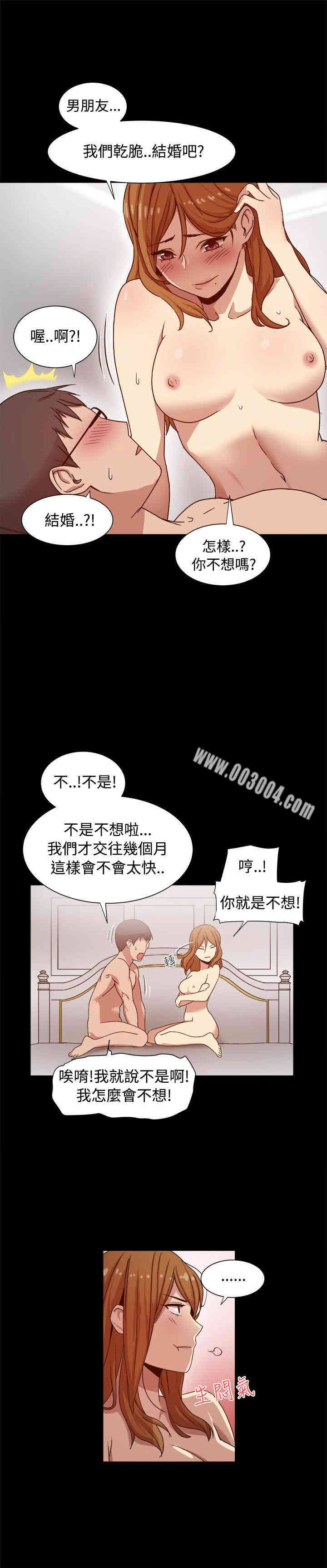 韩国漫画Thrill Girl(帮派女婿)韩漫_Thrill Girl(帮派女婿)-第9话在线免费阅读-韩国漫画-第11张图片