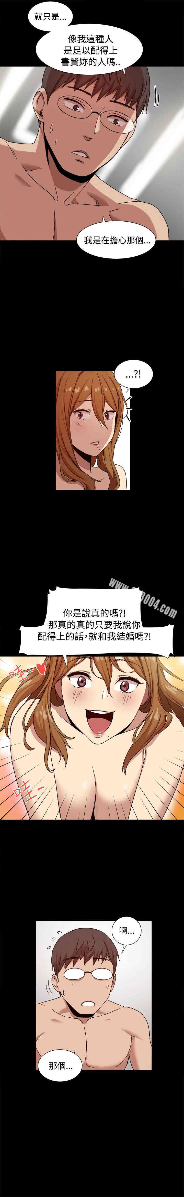 韩国漫画Thrill Girl(帮派女婿)韩漫_Thrill Girl(帮派女婿)-第9话在线免费阅读-韩国漫画-第12张图片