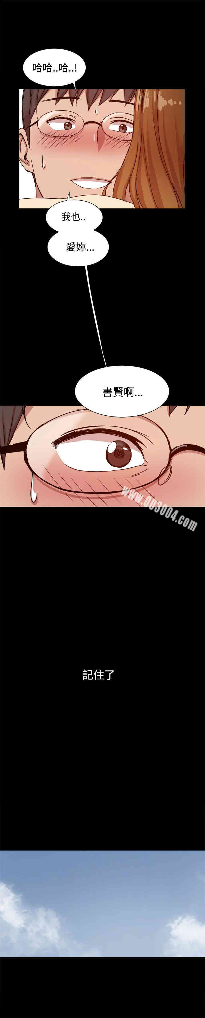 韩国漫画Thrill Girl(帮派女婿)韩漫_Thrill Girl(帮派女婿)-第9话在线免费阅读-韩国漫画-第15张图片