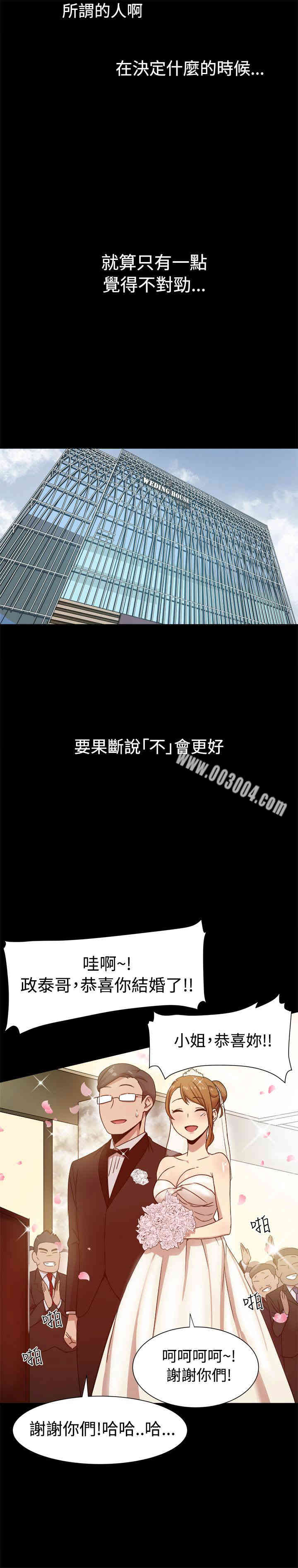 韩国漫画Thrill Girl(帮派女婿)韩漫_Thrill Girl(帮派女婿)-第9话在线免费阅读-韩国漫画-第16张图片