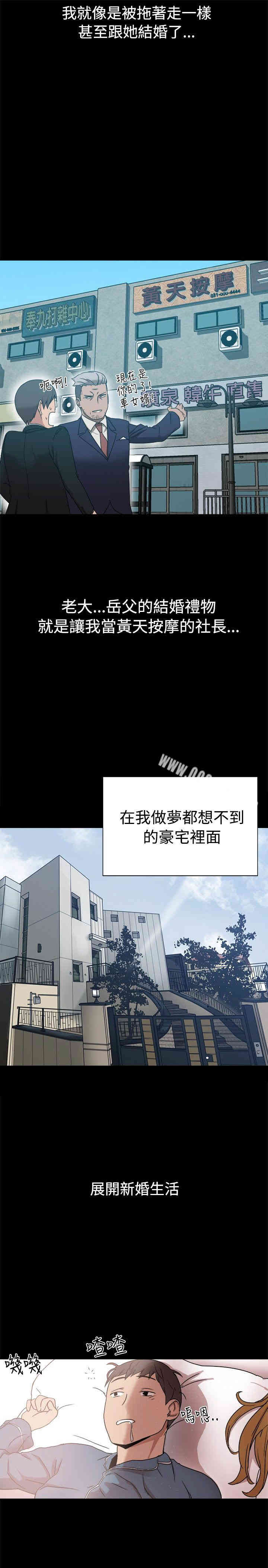 韩国漫画Thrill Girl(帮派女婿)韩漫_Thrill Girl(帮派女婿)-第9话在线免费阅读-韩国漫画-第18张图片