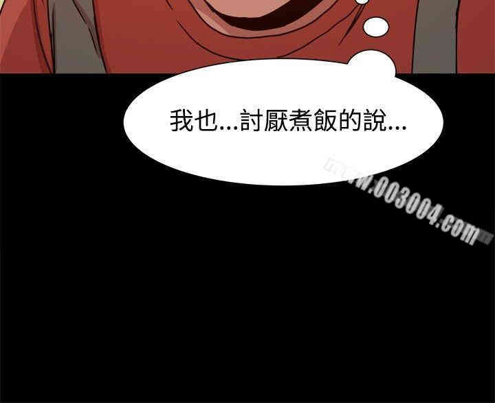 韩国漫画Thrill Girl(帮派女婿)韩漫_Thrill Girl(帮派女婿)-第10话在线免费阅读-韩国漫画-第3张图片