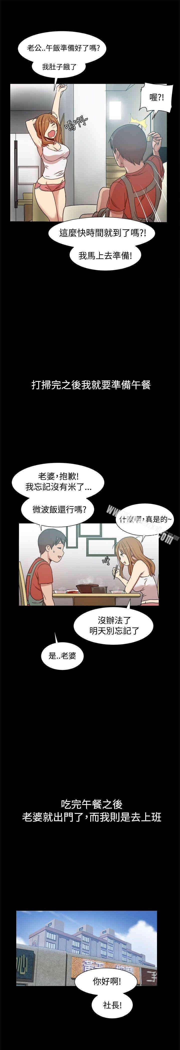 韩国漫画Thrill Girl(帮派女婿)韩漫_Thrill Girl(帮派女婿)-第10话在线免费阅读-韩国漫画-第5张图片