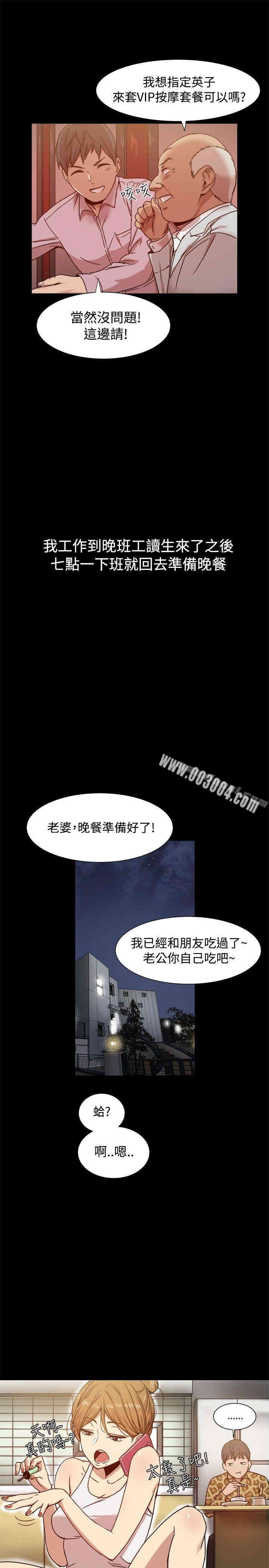 韩国漫画Thrill Girl(帮派女婿)韩漫_Thrill Girl(帮派女婿)-第10话在线免费阅读-韩国漫画-第7张图片