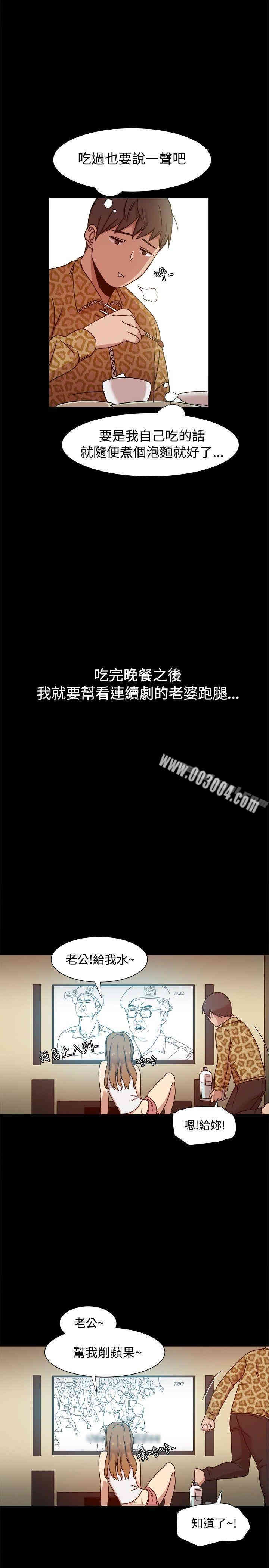 韩国漫画Thrill Girl(帮派女婿)韩漫_Thrill Girl(帮派女婿)-第10话在线免费阅读-韩国漫画-第9张图片