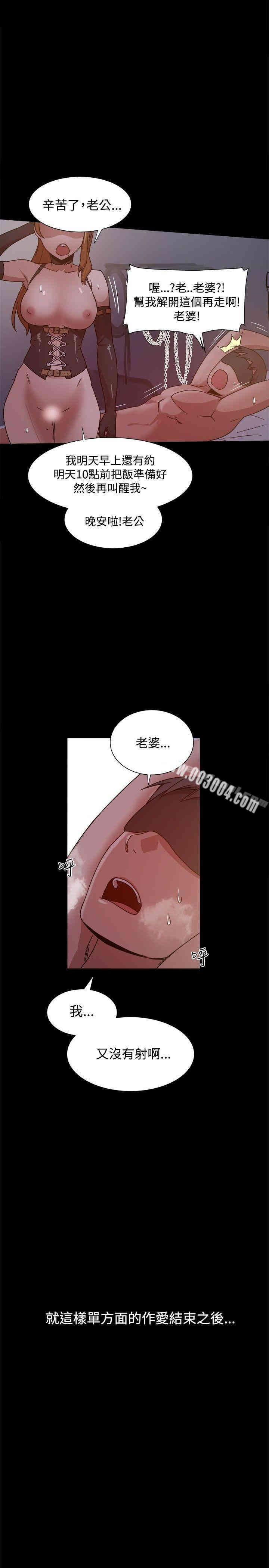 韩国漫画Thrill Girl(帮派女婿)韩漫_Thrill Girl(帮派女婿)-第10话在线免费阅读-韩国漫画-第16张图片