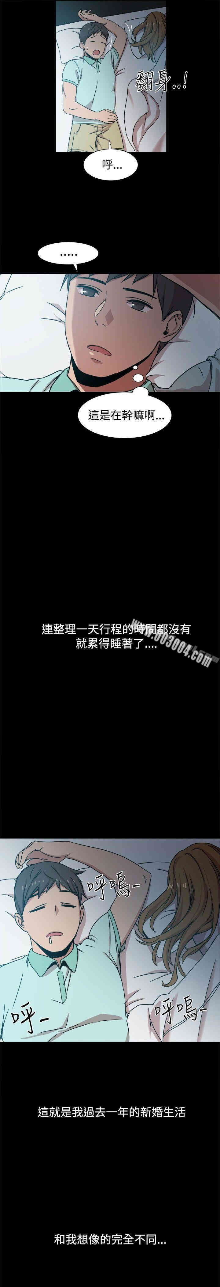 韩国漫画Thrill Girl(帮派女婿)韩漫_Thrill Girl(帮派女婿)-第10话在线免费阅读-韩国漫画-第19张图片