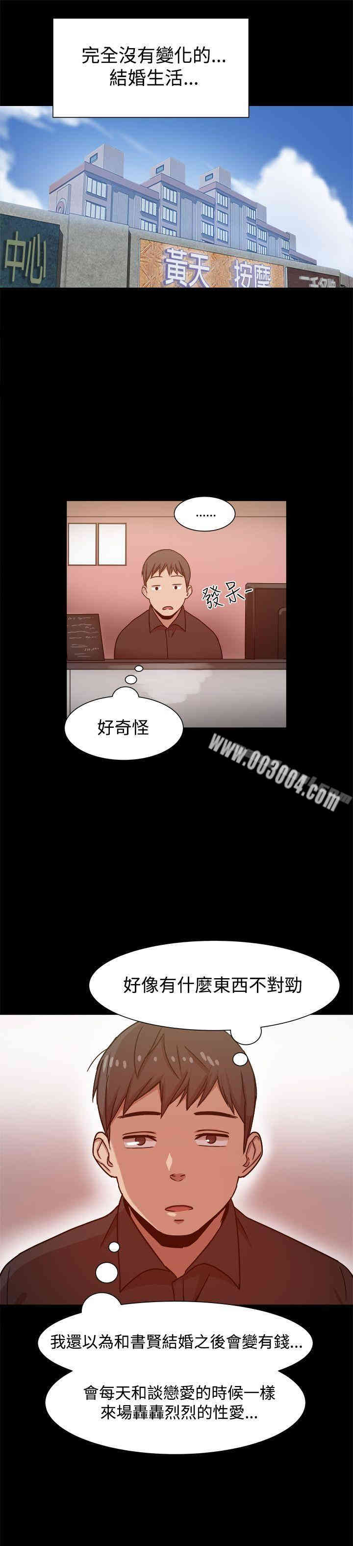 韩国漫画Thrill Girl(帮派女婿)韩漫_Thrill Girl(帮派女婿)-第10话在线免费阅读-韩国漫画-第21张图片