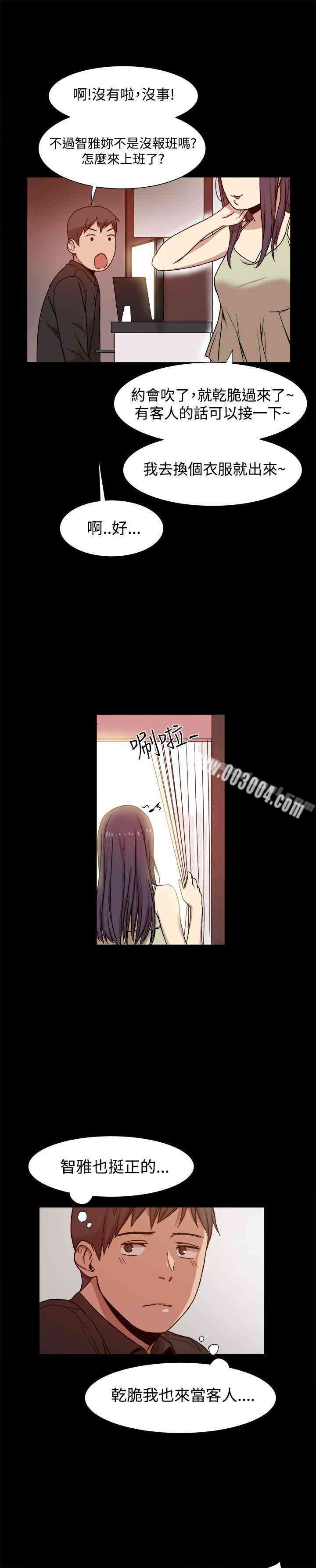 韩国漫画Thrill Girl(帮派女婿)韩漫_Thrill Girl(帮派女婿)-第10话在线免费阅读-韩国漫画-第24张图片