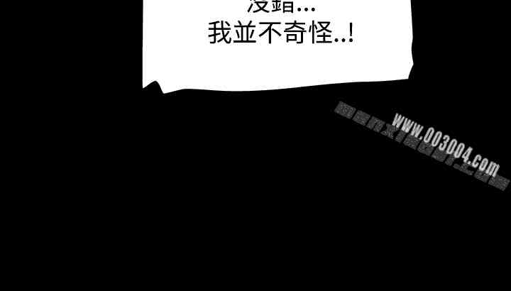 韩国漫画Thrill Girl(帮派女婿)韩漫_Thrill Girl(帮派女婿)-第10话在线免费阅读-韩国漫画-第26张图片