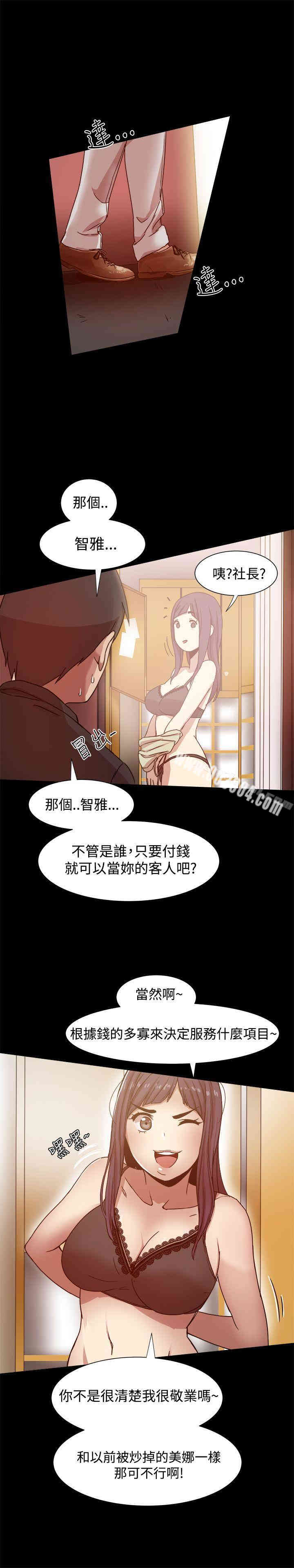 韩国漫画Thrill Girl(帮派女婿)韩漫_Thrill Girl(帮派女婿)-第10话在线免费阅读-韩国漫画-第27张图片