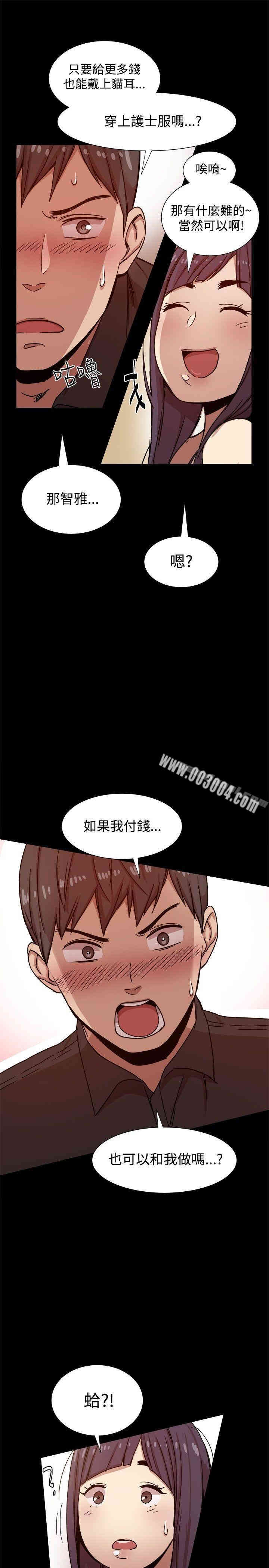 韩国漫画Thrill Girl(帮派女婿)韩漫_Thrill Girl(帮派女婿)-第10话在线免费阅读-韩国漫画-第28张图片