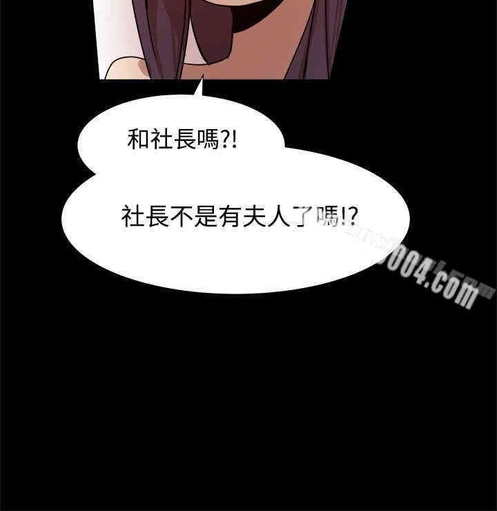 韩国漫画Thrill Girl(帮派女婿)韩漫_Thrill Girl(帮派女婿)-第10话在线免费阅读-韩国漫画-第29张图片