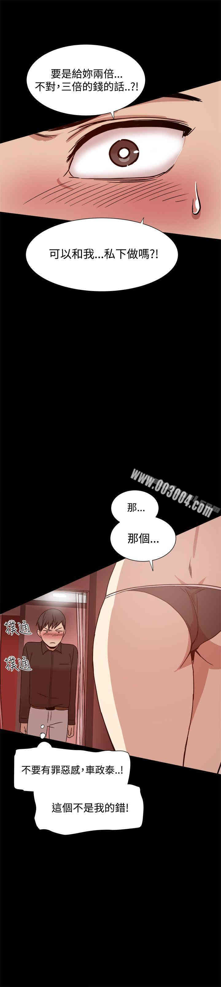 韩国漫画Thrill Girl(帮派女婿)韩漫_Thrill Girl(帮派女婿)-第10话在线免费阅读-韩国漫画-第30张图片