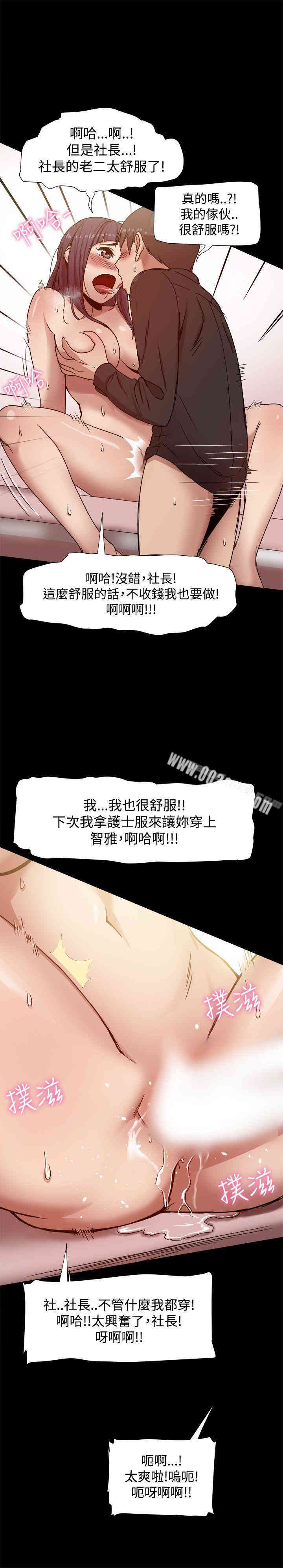 韩国漫画Thrill Girl(帮派女婿)韩漫_Thrill Girl(帮派女婿)-第11话在线免费阅读-韩国漫画-第5张图片