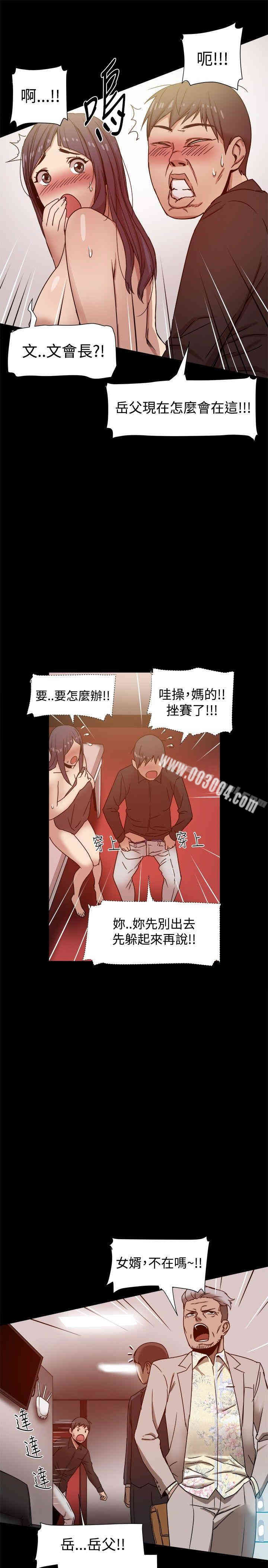 韩国漫画Thrill Girl(帮派女婿)韩漫_Thrill Girl(帮派女婿)-第11话在线免费阅读-韩国漫画-第12张图片