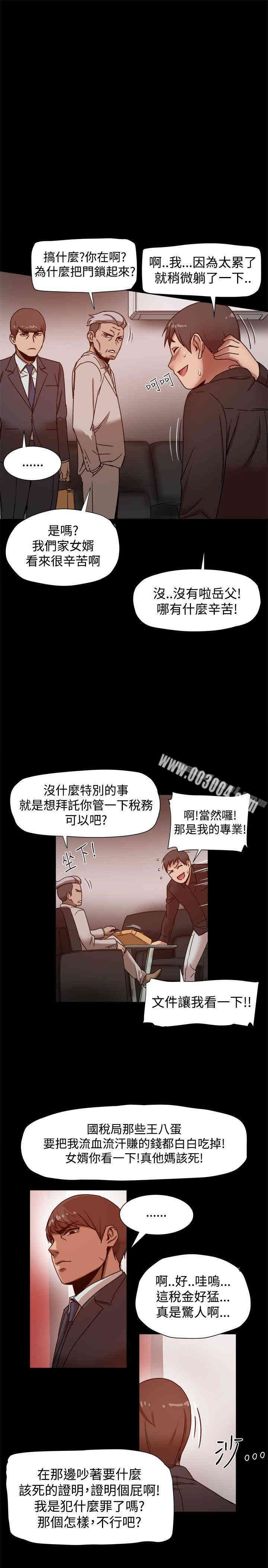 韩国漫画Thrill Girl(帮派女婿)韩漫_Thrill Girl(帮派女婿)-第11话在线免费阅读-韩国漫画-第14张图片