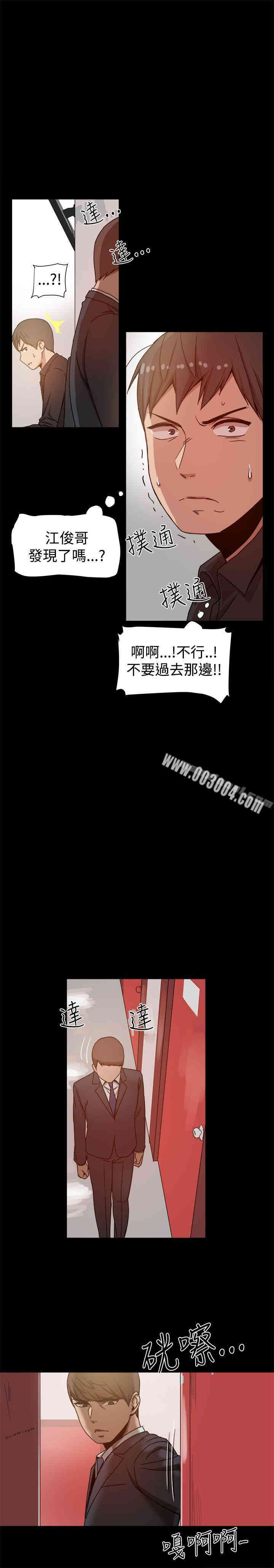 韩国漫画Thrill Girl(帮派女婿)韩漫_Thrill Girl(帮派女婿)-第11话在线免费阅读-韩国漫画-第16张图片