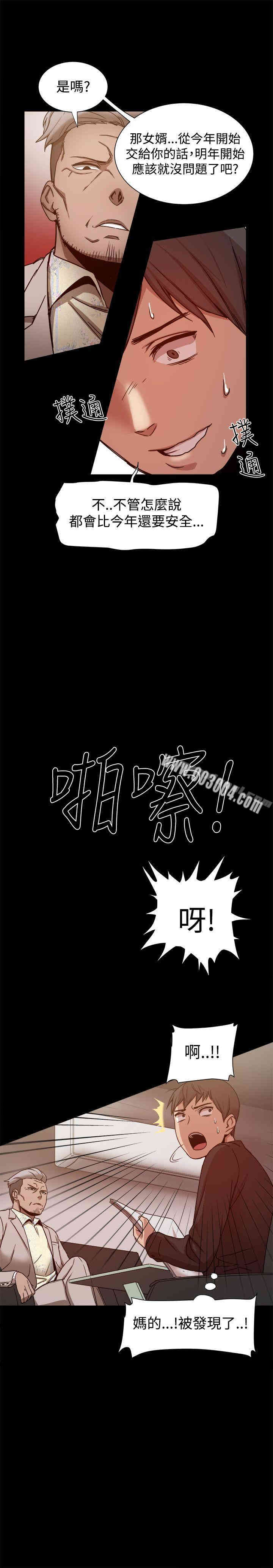 韩国漫画Thrill Girl(帮派女婿)韩漫_Thrill Girl(帮派女婿)-第11话在线免费阅读-韩国漫画-第19张图片