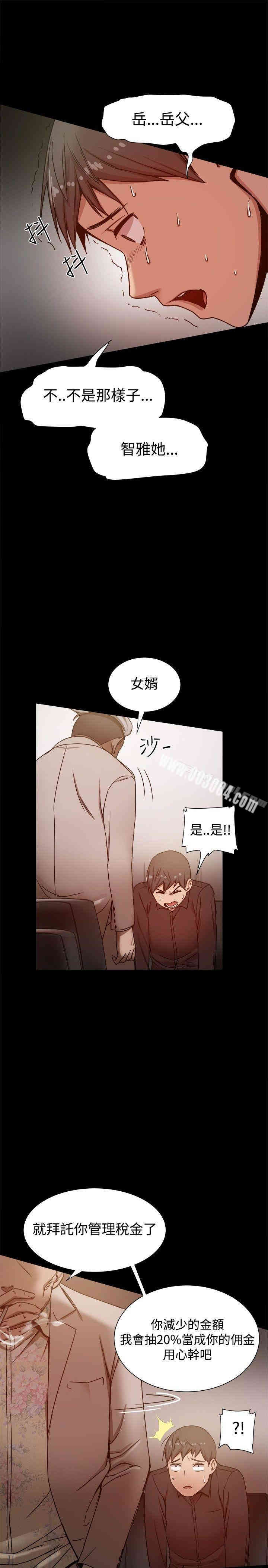 韩国漫画Thrill Girl(帮派女婿)韩漫_Thrill Girl(帮派女婿)-第11话在线免费阅读-韩国漫画-第25张图片