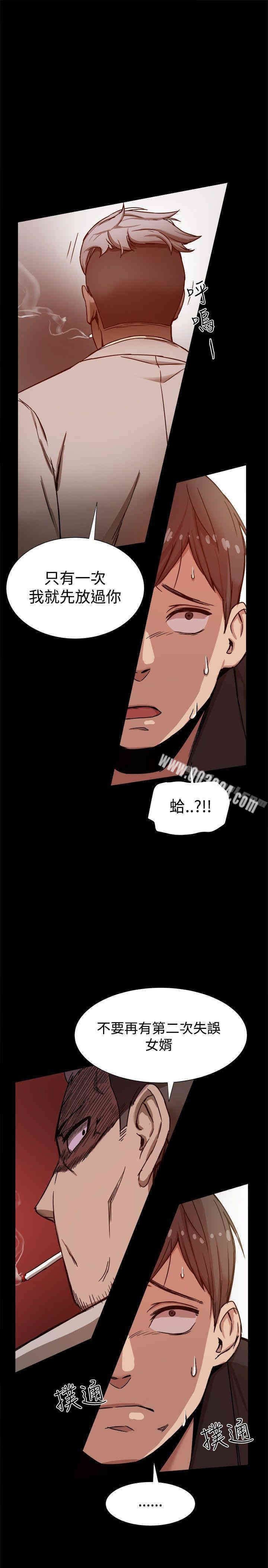 韩国漫画Thrill Girl(帮派女婿)韩漫_Thrill Girl(帮派女婿)-第11话在线免费阅读-韩国漫画-第27张图片