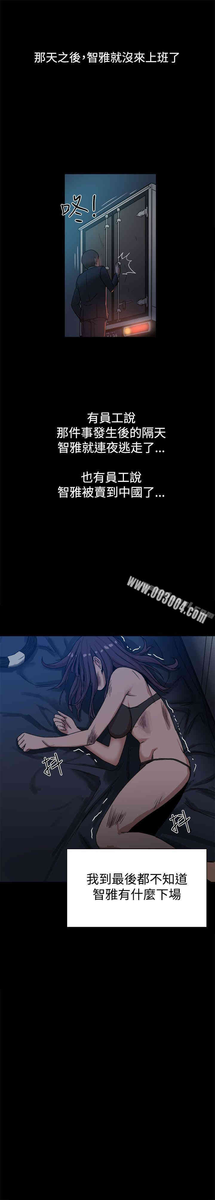 韩国漫画Thrill Girl(帮派女婿)韩漫_Thrill Girl(帮派女婿)-第11话在线免费阅读-韩国漫画-第32张图片