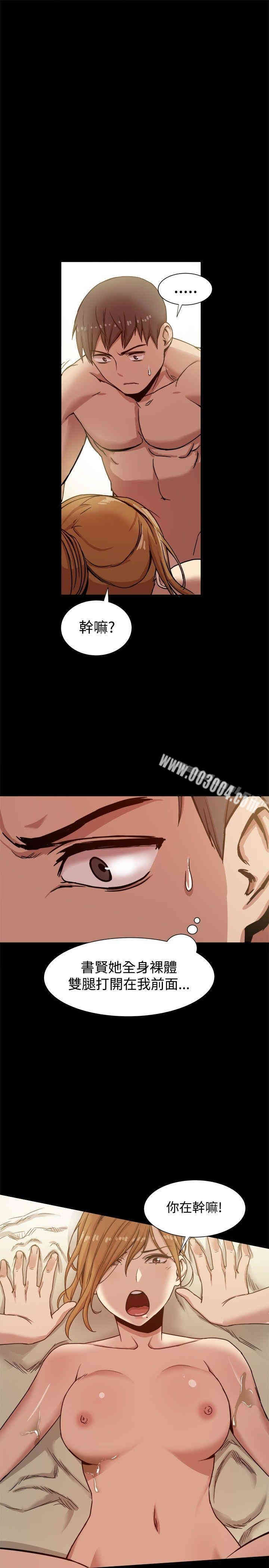 韩国漫画Thrill Girl(帮派女婿)韩漫_Thrill Girl(帮派女婿)-第12话在线免费阅读-韩国漫画-第3张图片