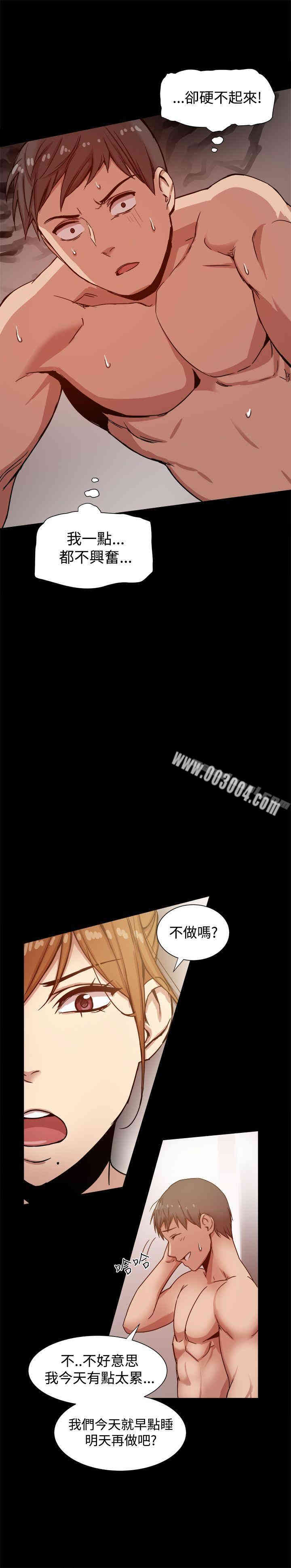 韩国漫画Thrill Girl(帮派女婿)韩漫_Thrill Girl(帮派女婿)-第12话在线免费阅读-韩国漫画-第5张图片