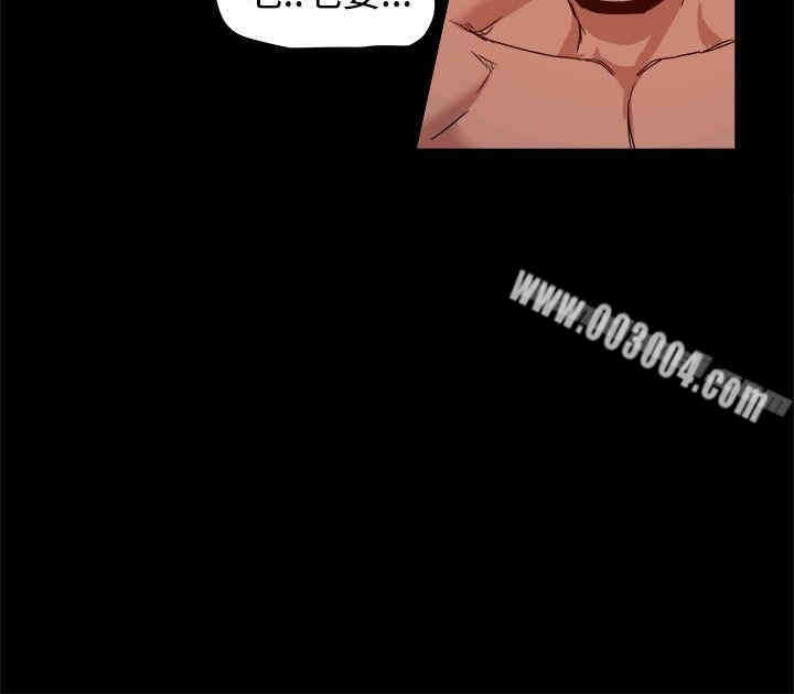 韩国漫画Thrill Girl(帮派女婿)韩漫_Thrill Girl(帮派女婿)-第12话在线免费阅读-韩国漫画-第7张图片