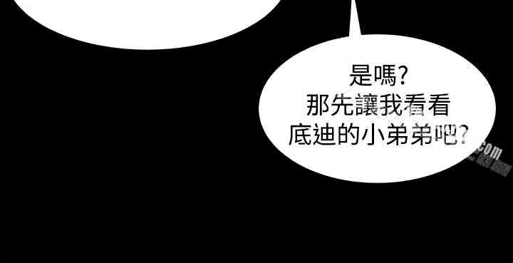 韩国漫画Thrill Girl(帮派女婿)韩漫_Thrill Girl(帮派女婿)-第12话在线免费阅读-韩国漫画-第11张图片