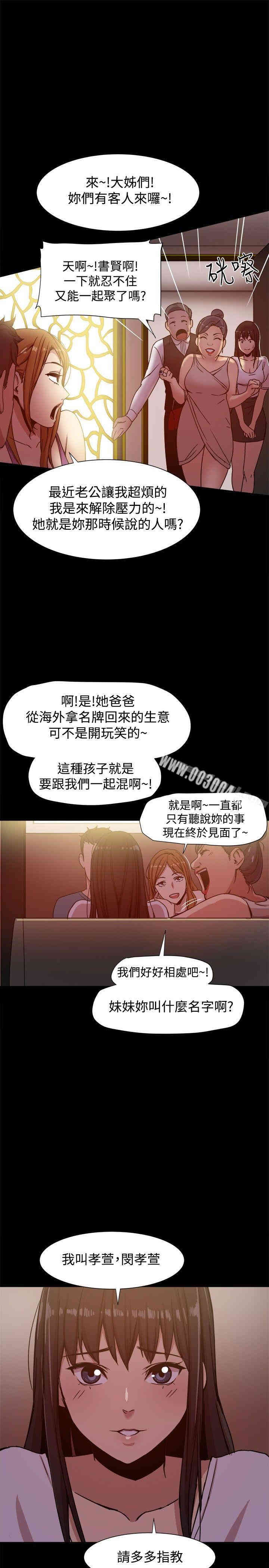 韩国漫画Thrill Girl(帮派女婿)韩漫_Thrill Girl(帮派女婿)-第12话在线免费阅读-韩国漫画-第12张图片