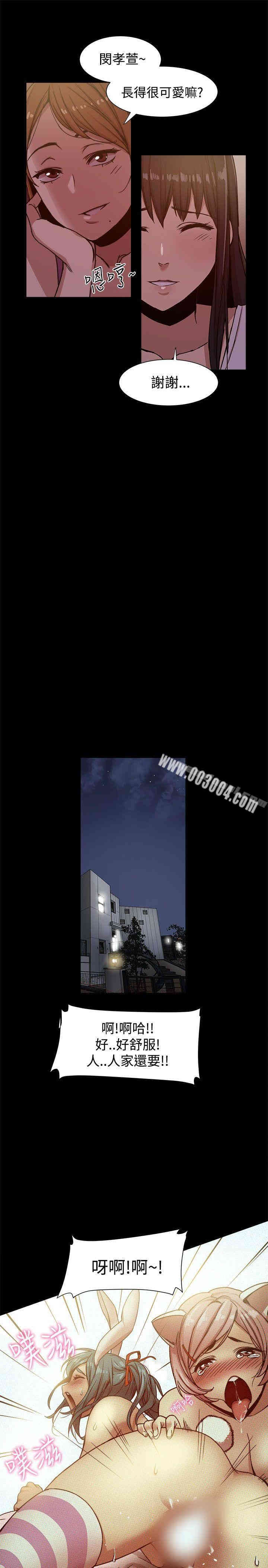 韩国漫画Thrill Girl(帮派女婿)韩漫_Thrill Girl(帮派女婿)-第12话在线免费阅读-韩国漫画-第14张图片